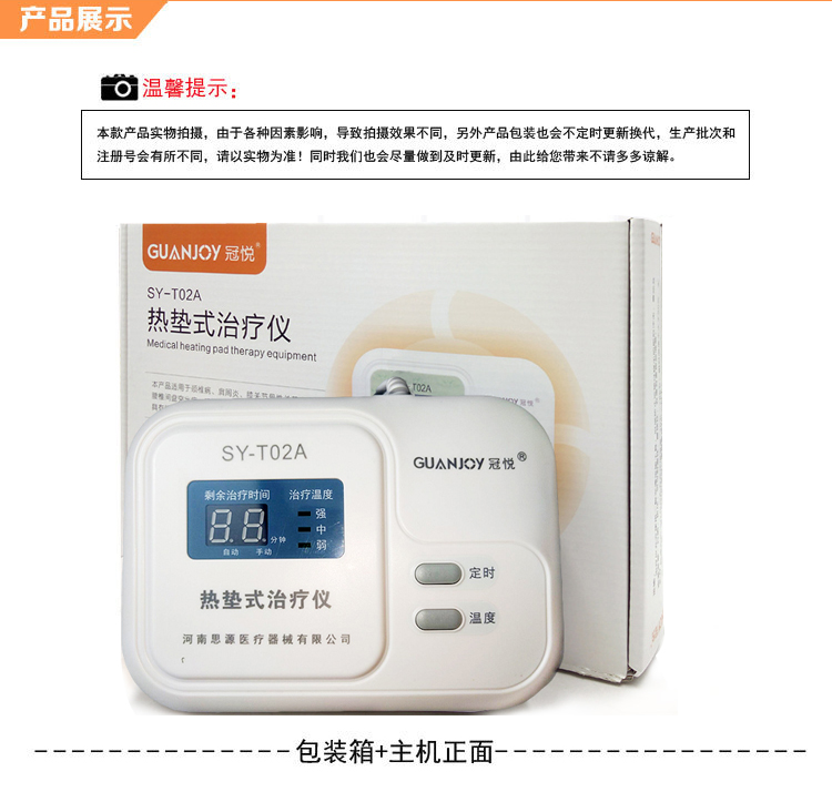 冠悅熱墊式治療儀，廠家直銷