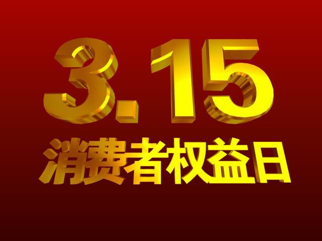 消費者如何維護權(quán)益？