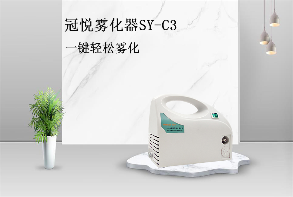 樂(lè)康醫(yī)療：醫(yī)用霧化器該如何保養(yǎng)！