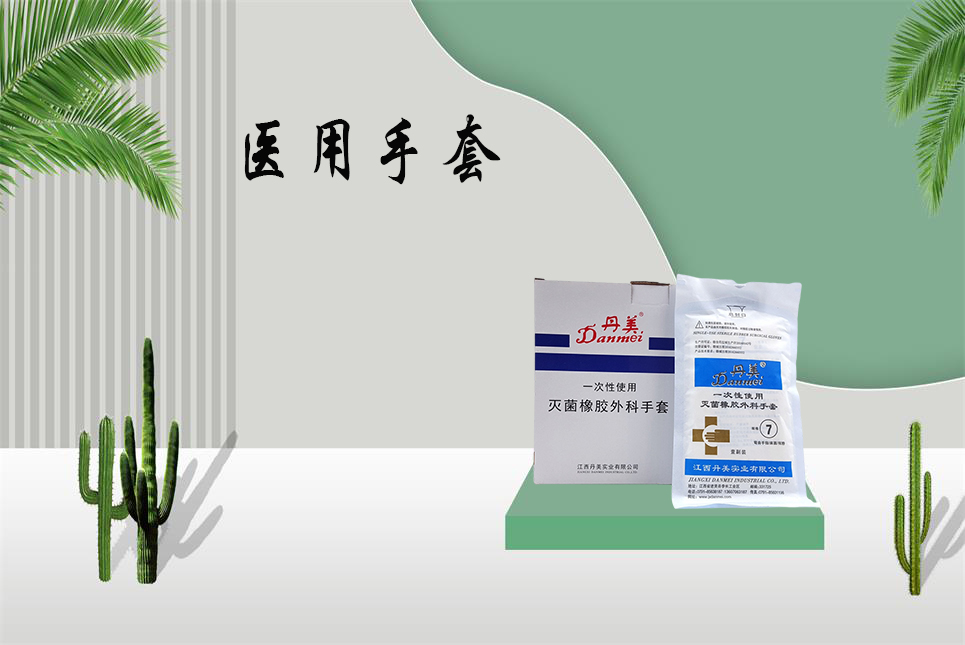 樂(lè)康醫(yī)療：醫(yī)用手套你選對(duì)了嗎？