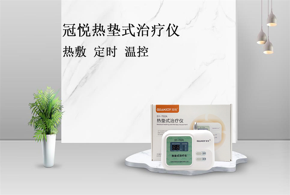 場效應(yīng)治療儀的用途！