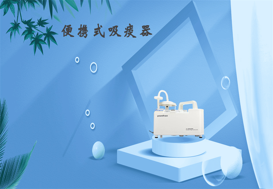 吸引器用途有哪些？有哪幾類？