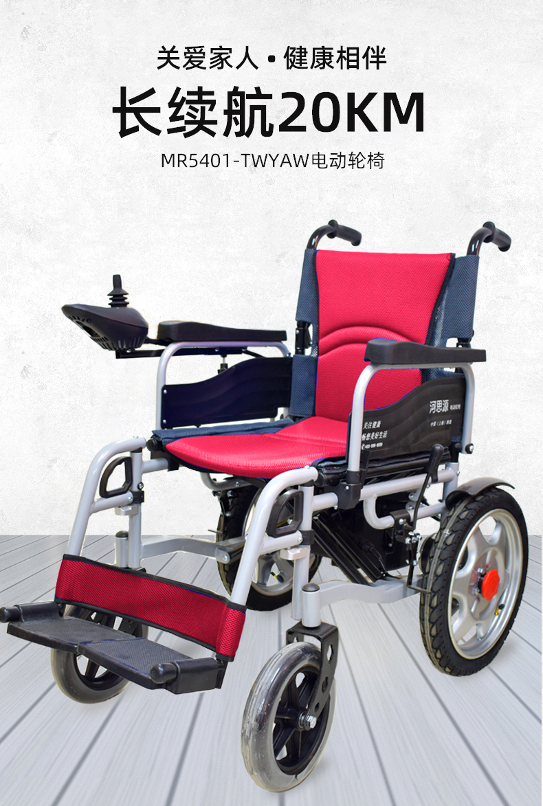 電動(dòng)輪椅車的電池可以用多長(zhǎng)時(shí)間？