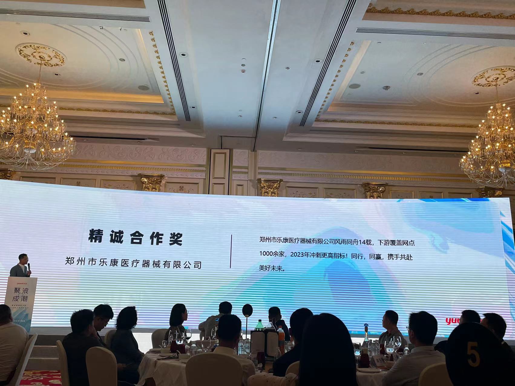 2023,鄭州樂康醫(yī)療器械&魚躍醫(yī)療同行、同贏，攜手共赴美好未來！